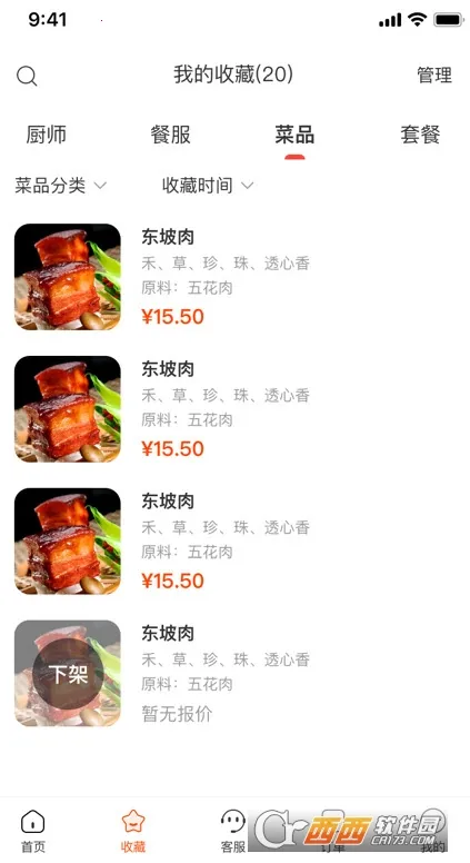 ��һϯ˽��(��ʳ����ƽ̨)