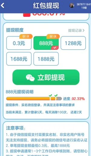 ��ש����ͣ(���ش���App)