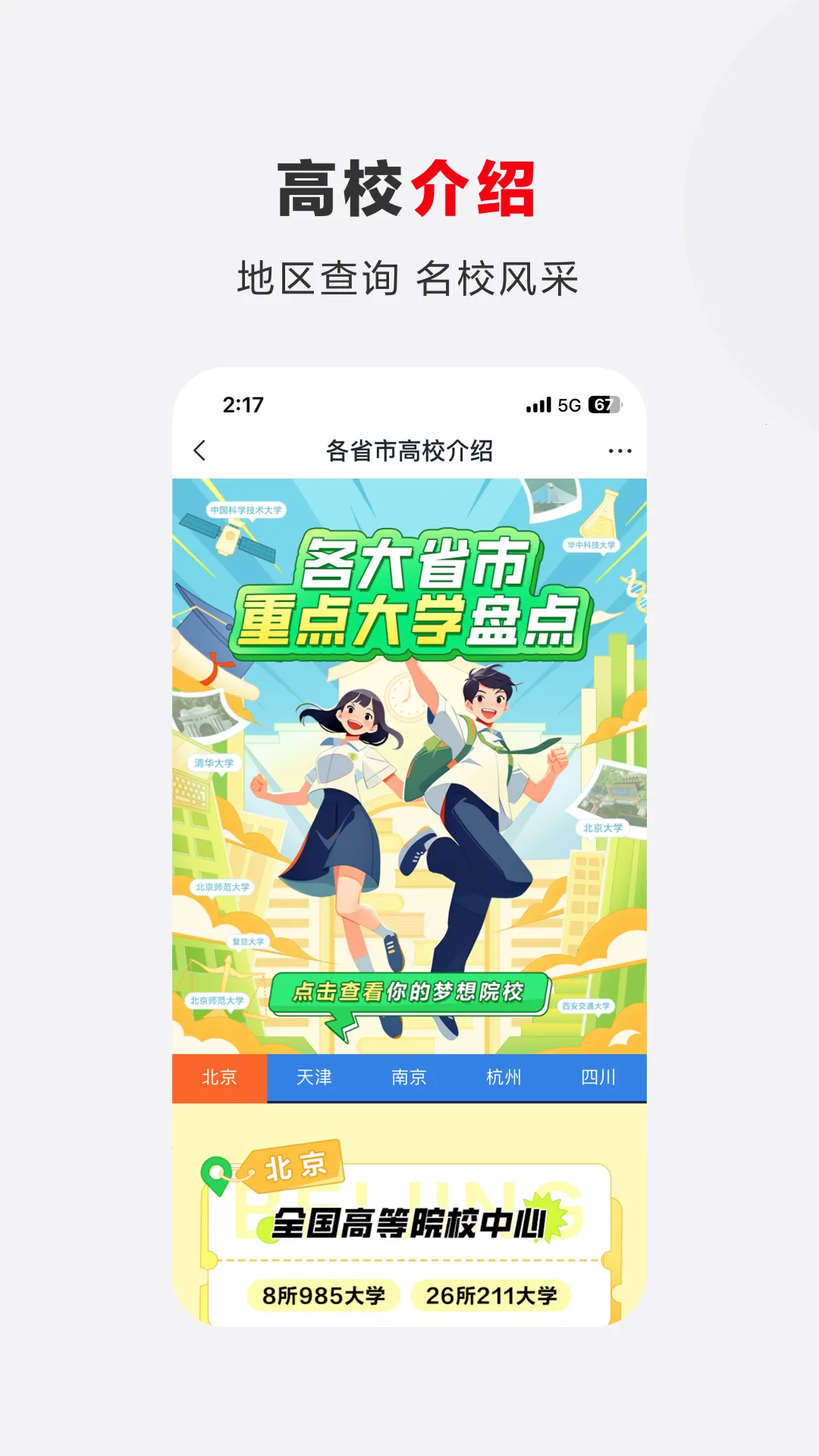 希望优课(高中学习平台) 希望优课(高中学习平台)