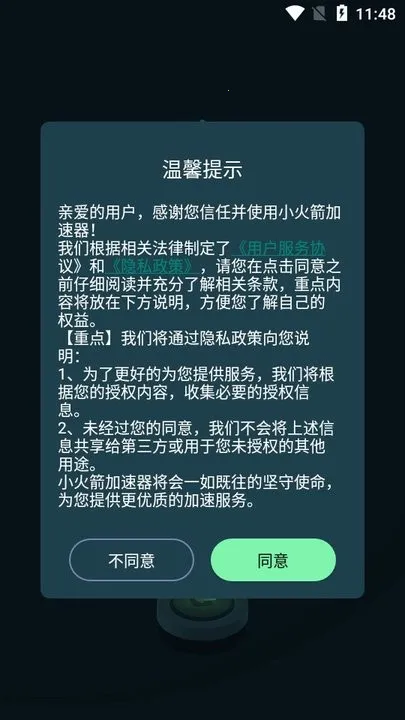 小火箭加速器2026最新版本 小火箭加速器2026最新版本