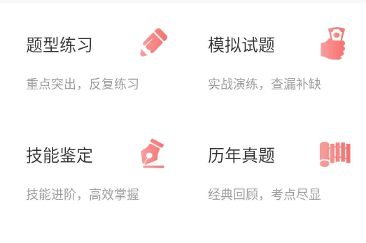 医疗救护员超题库(救护员备考软件) 医疗救护员超题库(救护员备考软件)