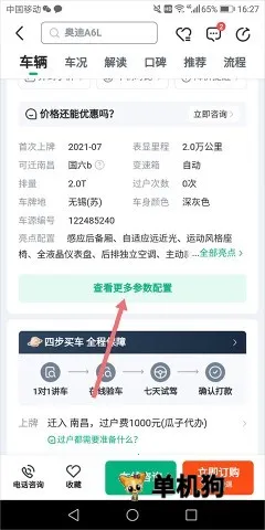 ���Ӷ��ֳ���׿���ֻ���
