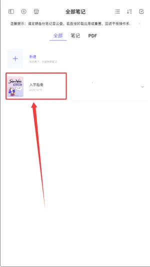 StarNote�ʼ�2026���ذ�װ