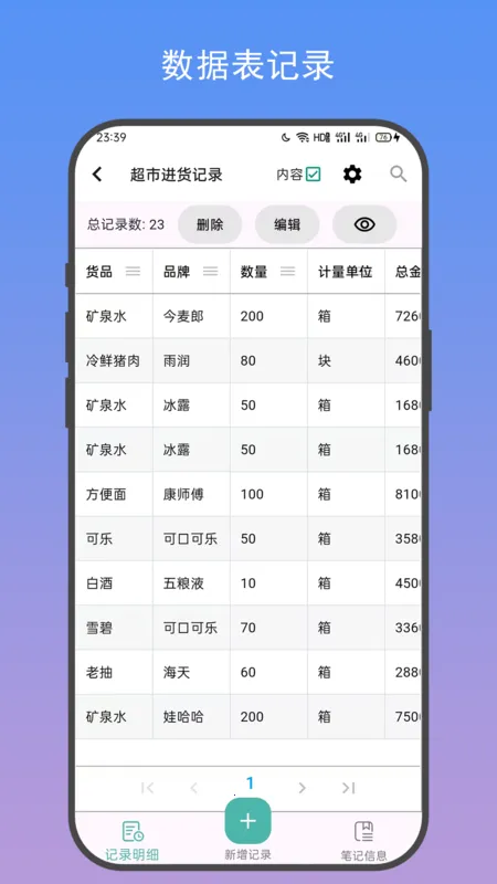 善记2026官方最新版本 善记2026官方最新版本