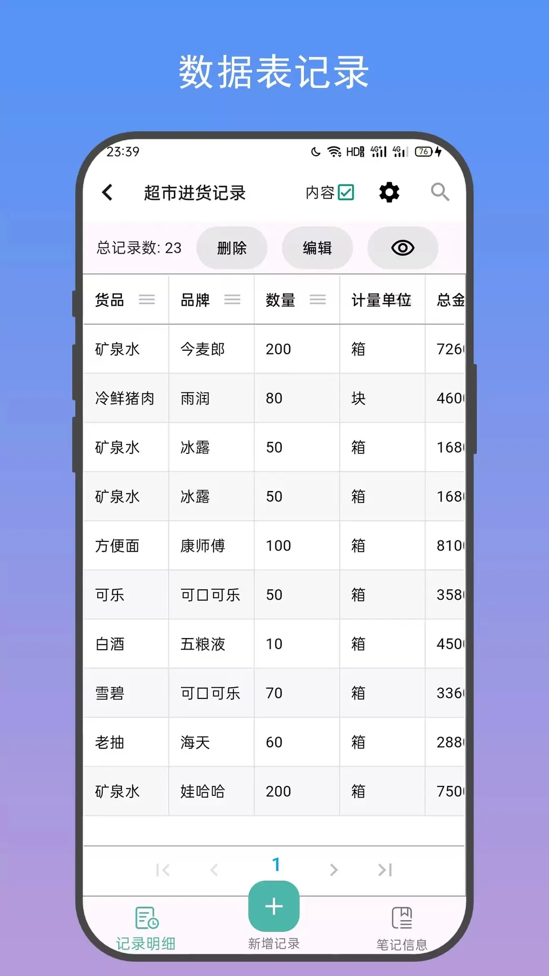 善记2026官方最新版本 善记2026官方最新版本