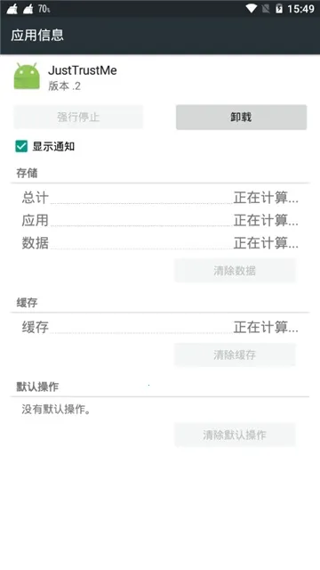 JustTrustMe模块2026官方最新版本 JustTrustMe模块2026官方最新版本