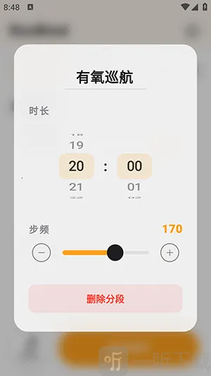 RunBeat最新手机版 RunBeat最新手机版