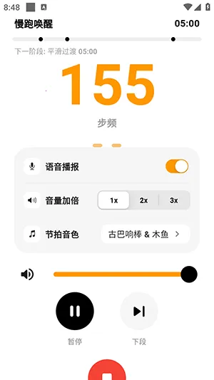 RunBeat最新手机版 RunBeat最新手机版