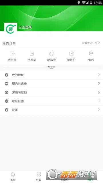 ������(ʳ�Ĳɹ�ƽ̨)