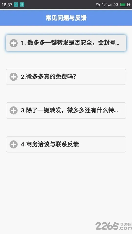 微多多(微商聊天助手) 微多多(微商聊天助手)
