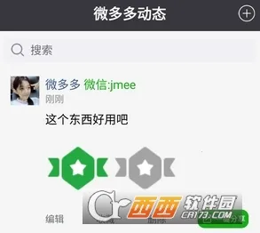 微多多(微商聊天助手) 微多多(微商聊天助手)