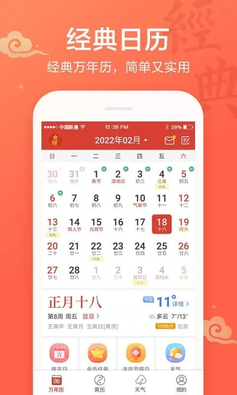 ����������2026�ٷ����°汾