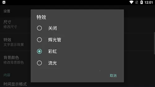 专属时钟(时钟设置软件) 专属时钟(时钟设置软件)