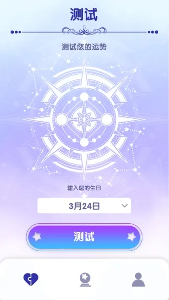 非常匹配(星座运势工具) 非常匹配(星座运势工具)