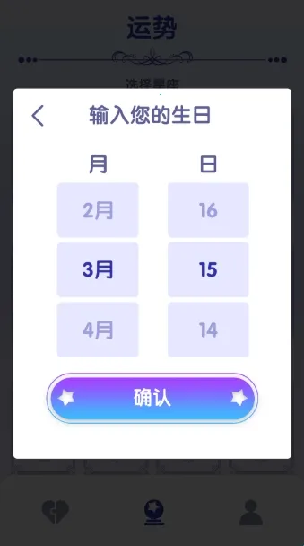 非常匹配(星座运势工具) 非常匹配(星座运势工具)