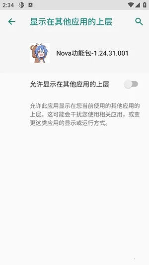 Nova功能包功能包安卓版手机版 Nova功能包功能包安卓版手机版