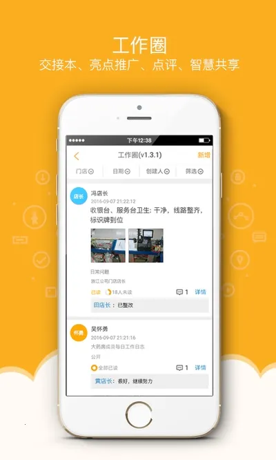 万店掌安卓版手机版 万店掌安卓版手机版