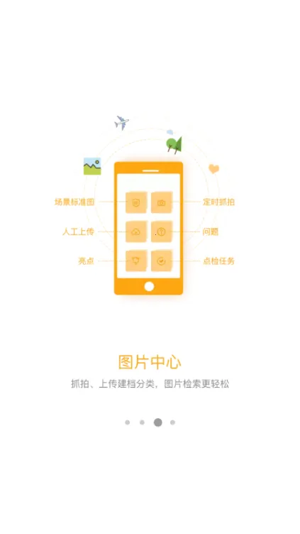 万店掌安卓版手机版 万店掌安卓版手机版