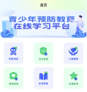 青椒课堂2026下载安装 青椒课堂2026下载安装