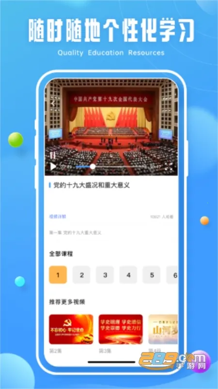 青椒课堂2026下载安装 青椒课堂2026下载安装