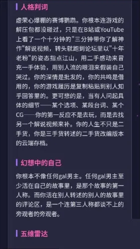 GALTI人格测试最新手机版 GALTI人格测试最新手机版