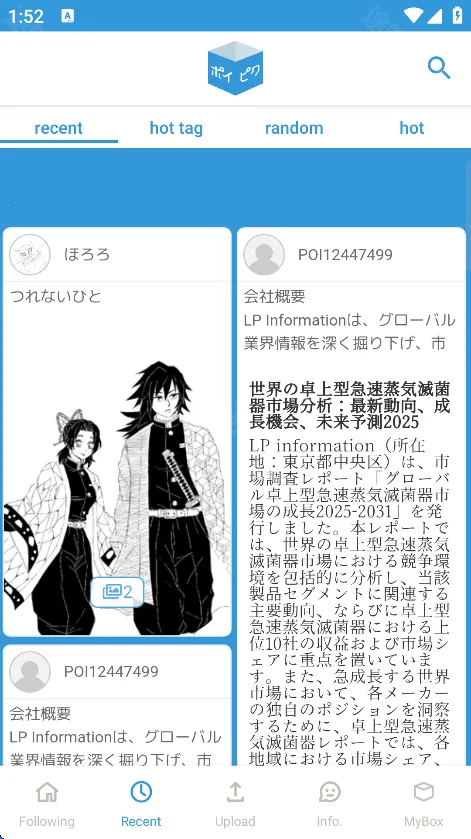 poipiku(����Ԫ�罻ƽ̨)