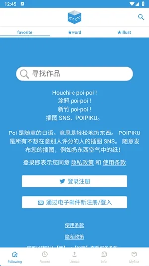 poipiku(����Ԫ�罻ƽ̨)