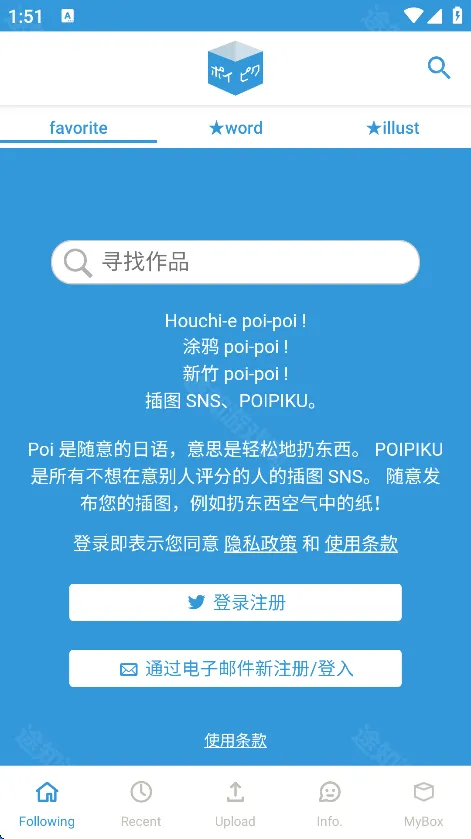 poipiku(����Ԫ�罻ƽ̨)