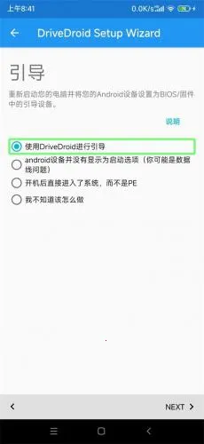 DriveDroid2026�ٷ�����