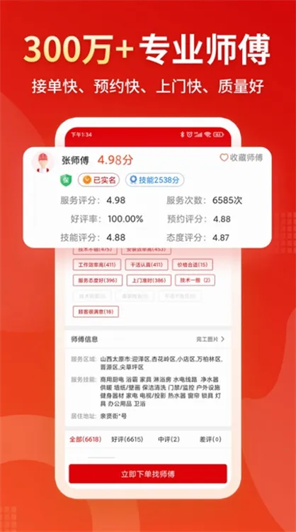 小象班班(上门服务平台) 小象班班(上门服务平台)