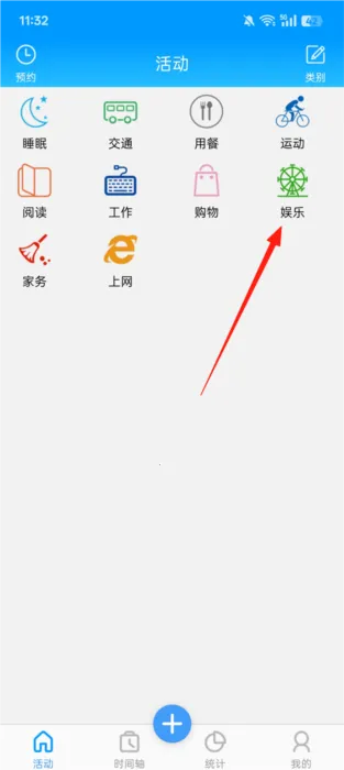 ʱ���¼����������(ʱ�����app)