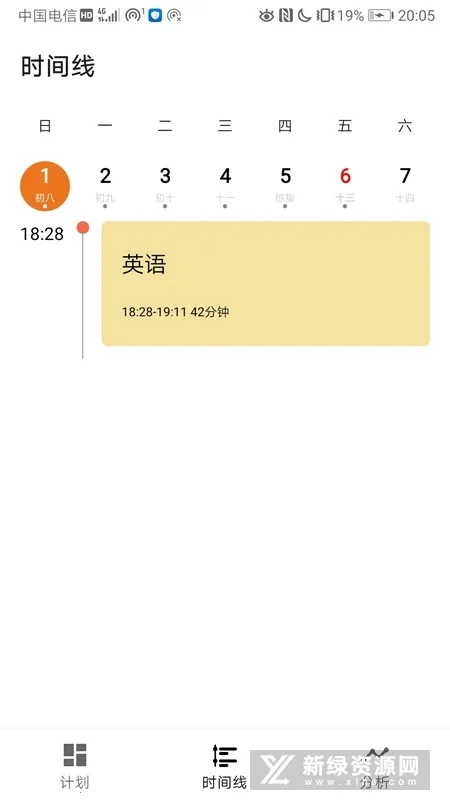 ʱ���¼����������(ʱ�����app)