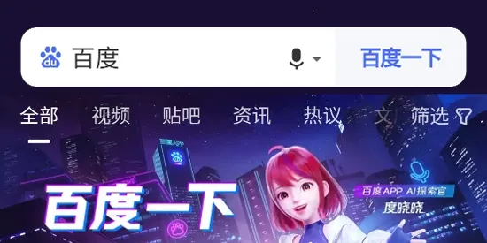 Air浏览器2026官方正版 Air浏览器2026官方正版