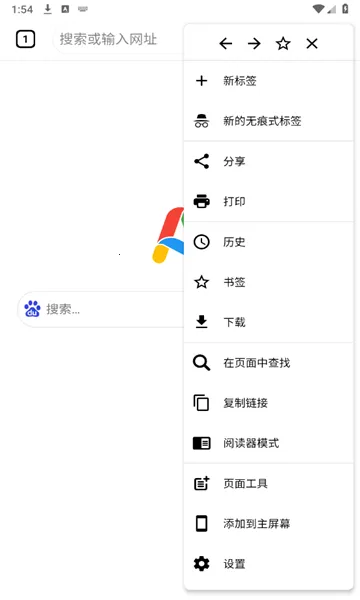 Air浏览器2026官方正版 Air浏览器2026官方正版