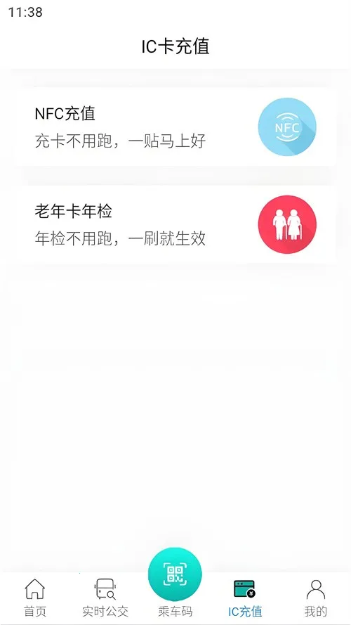 本溪出行(公交出行服务) 本溪出行(公交出行服务)