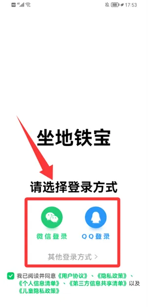 坐地铁宝(地铁出行软件) 坐地铁宝(地铁出行软件)