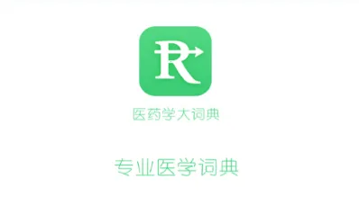 ҽҩѧ��ʵ䰲׿���ֻ���