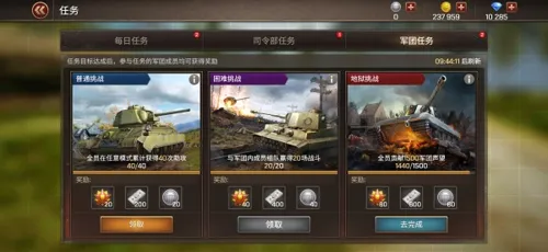 Tank Legion(坦克对战游戏) Tank Legion(坦克对战游戏)
