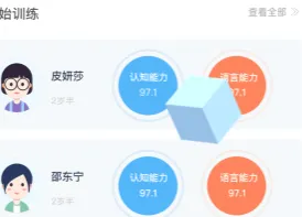 盼盼树(自闭症康复软件) 盼盼树(自闭症康复软件)