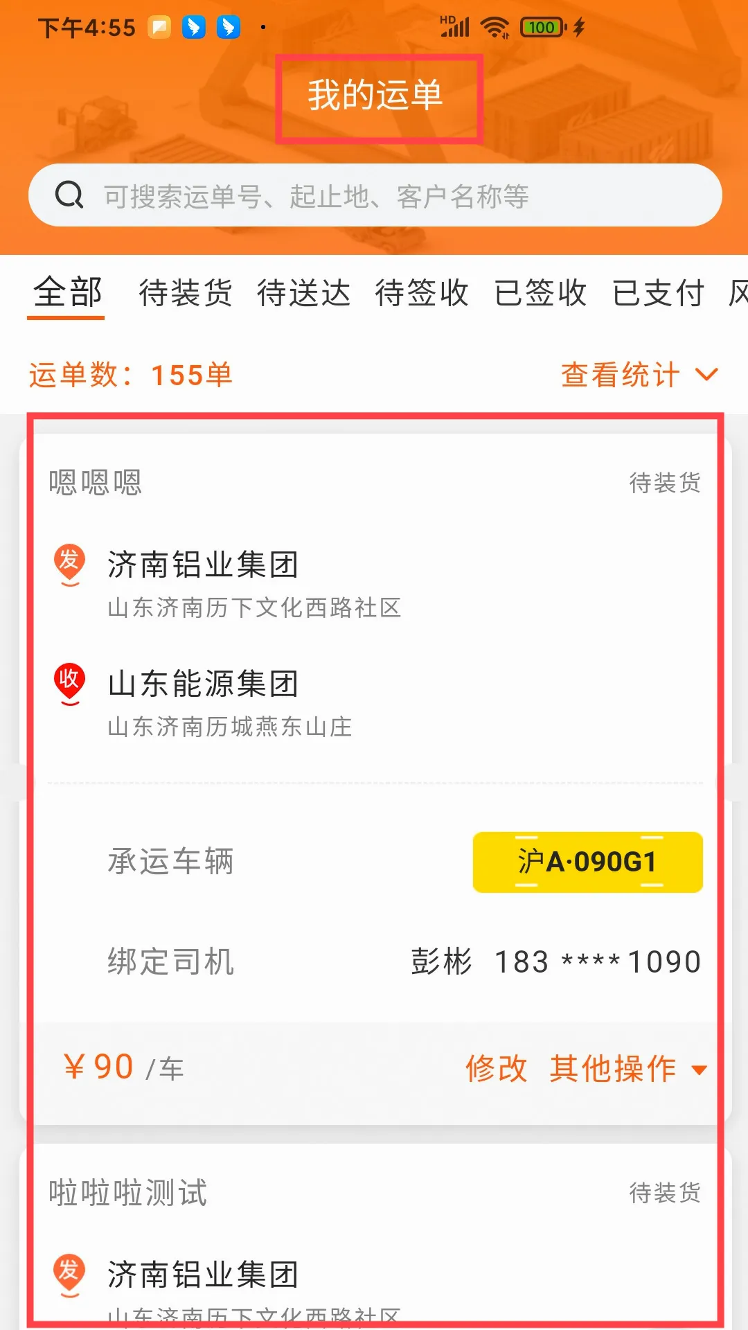 �����˻���(�����ҳ�ƽ̨)