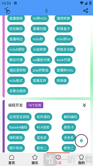 ��������APP��׿�������°汾-���������ֻ���������ذ�׿��v1.0.6