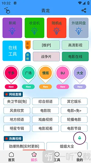��������APP��׿�������°汾-���������ֻ���������ذ�׿��v1.0.6