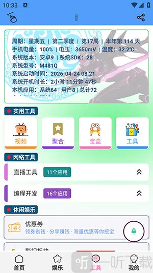 ��������APP��׿�������°汾-���������ֻ���������ذ�׿��v1.0.6