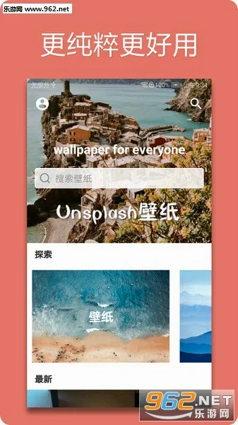 Unsplash壁纸2026官方正版 Unsplash壁纸2026官方正版