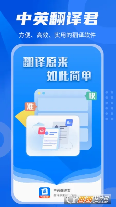 ��Ӣ�����(��Ӣ���빤��)