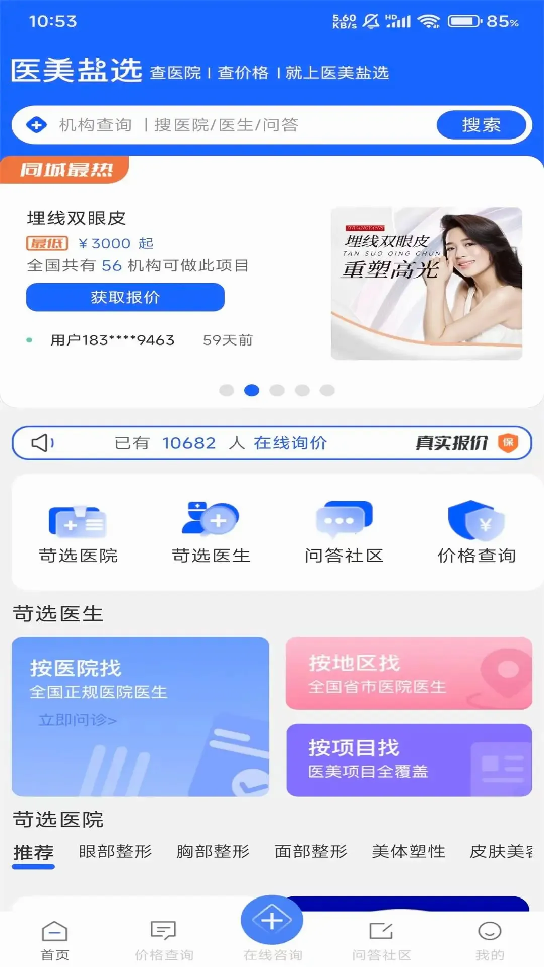 ҽ����ѡ2026�ٷ����°汾