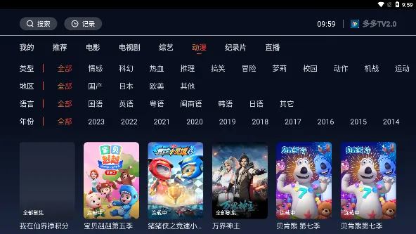 ���TV�����ֻ���