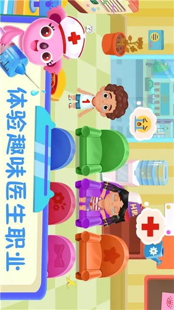 ��ű���ҽ��(����ҽѧ��Ϸ)