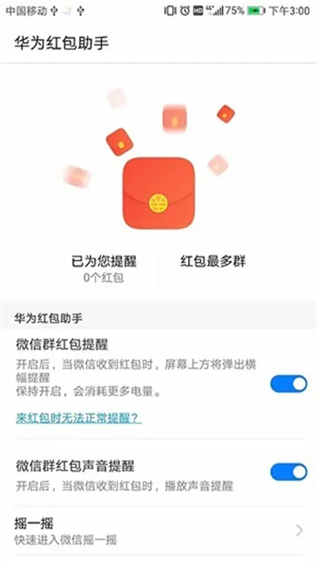 ��Ϊ������������ֻ���