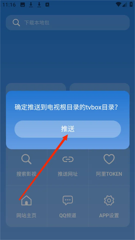 TVBOX����(Ӱ����Դ����)